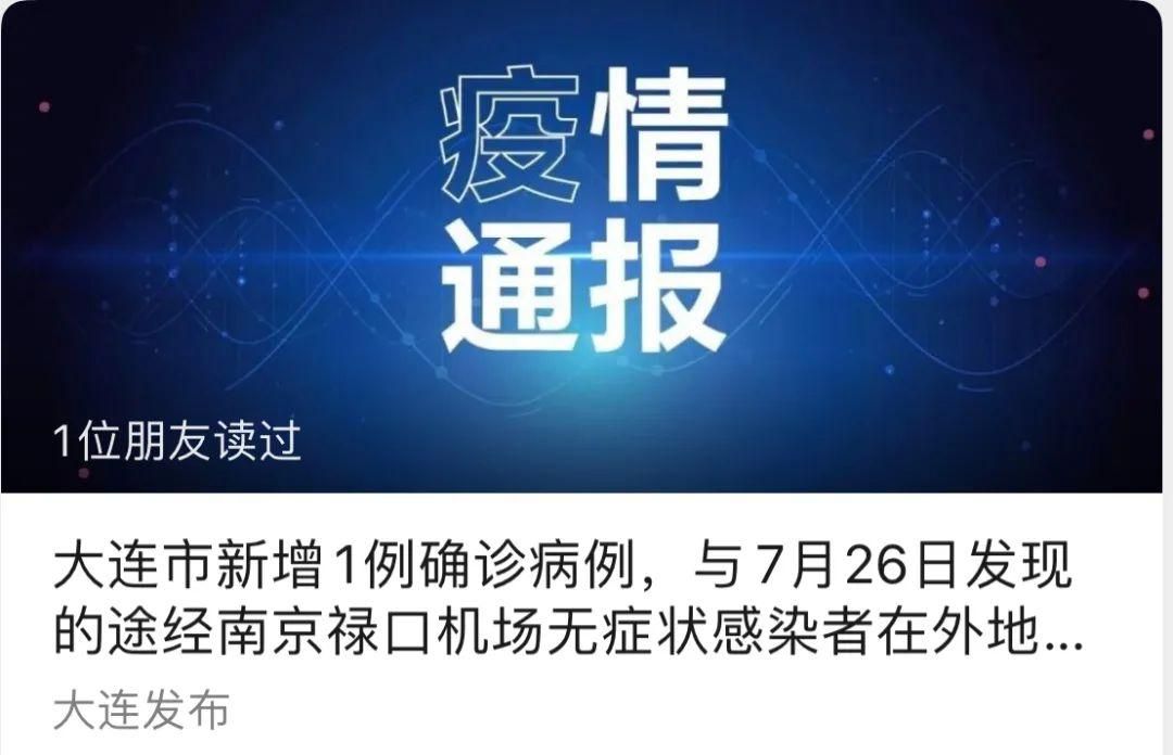 【辽宁盘锦大洼区最新病例通报：寻找同轨迹人员_盘锦市大洼近期抓获刑事案件】