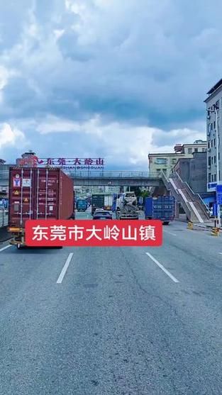 广东省东莞市大岭山镇疫情视频最新_今天东莞大岭山新闻