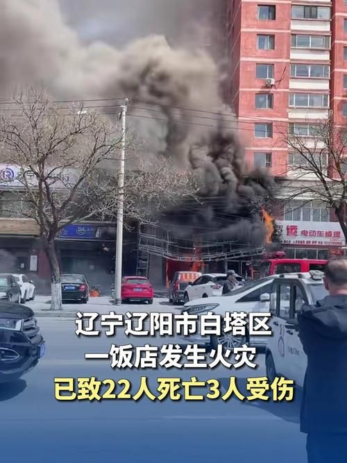 【解读辽宁辽阳疫情最新消息_辽阳刚刚发生一起重大新闻】