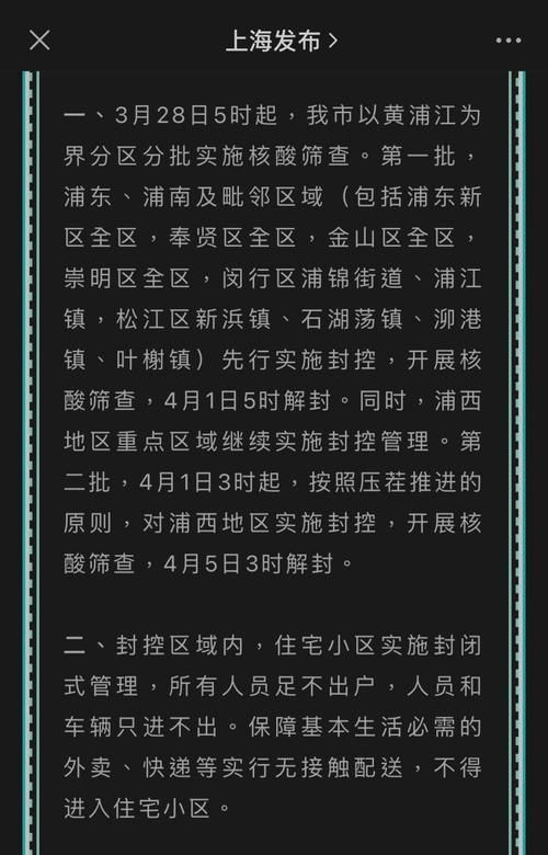 【虹口区地区疫情管控严不_上海虹口区受影响吗】