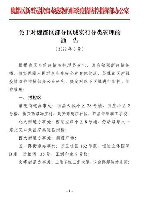 疫情宁强县最新通知/宁强县人员变动最新消息
