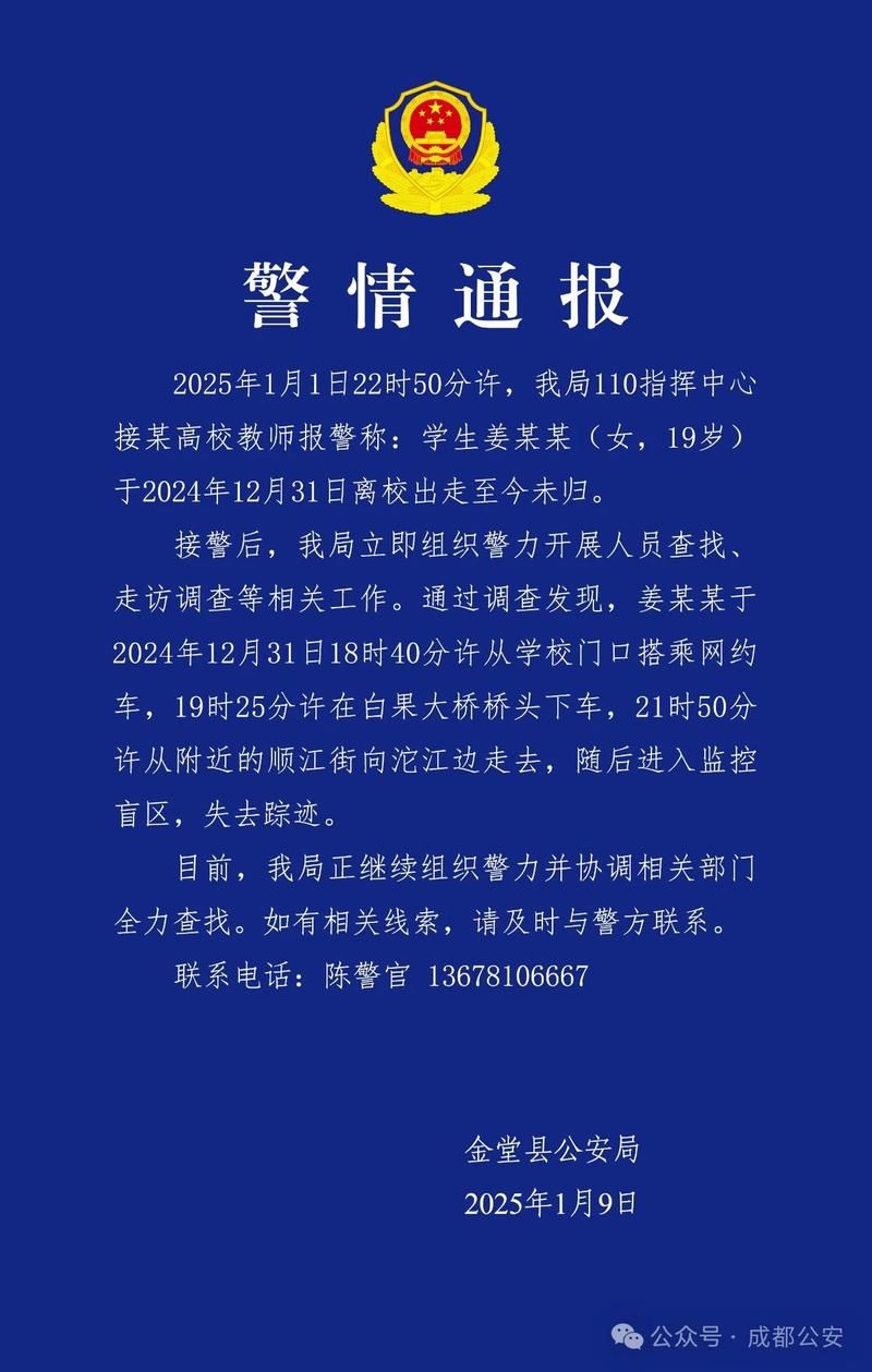 【发现四川省成都市金牛区1名密接者!_成都金牛区成都金牛区实时预报】