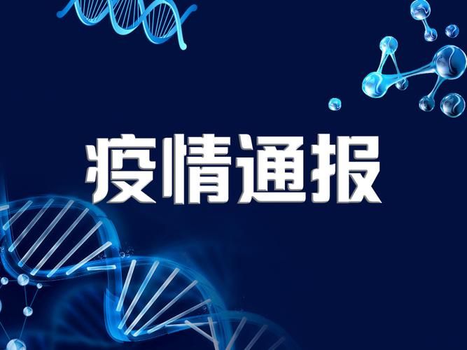 黑龙江牡丹江海林今日最新消息疫情(牡丹江海林今天预报)