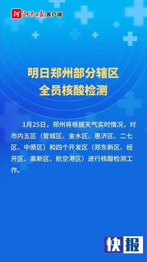 河南省郑州市疫情还在新增吗今天_河南郑州最新确诊疫情