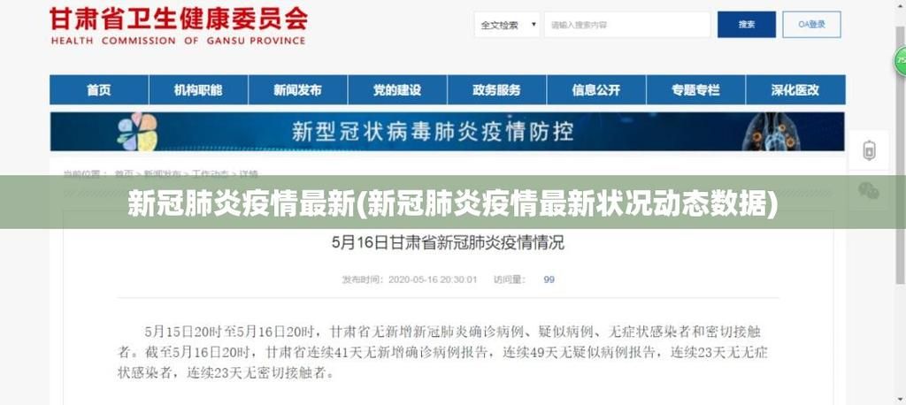 【盂县疫情最新实数据,盂县最新新闻】