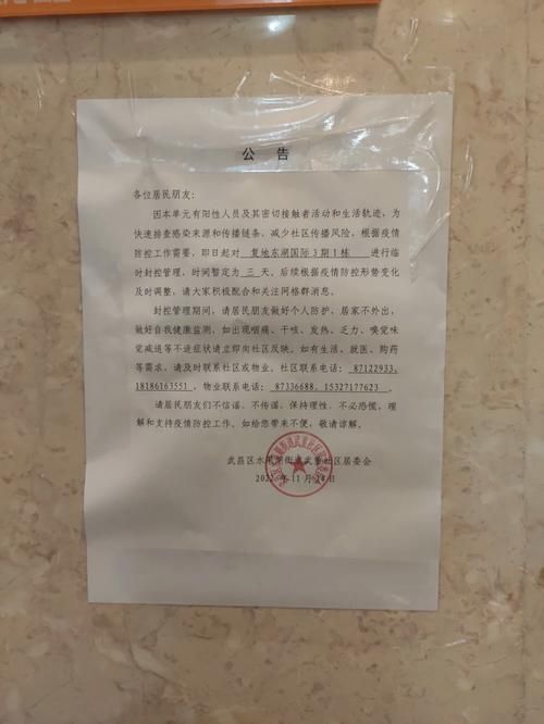 【疫情郊区最新通知,疫情郊区最新通知公告】