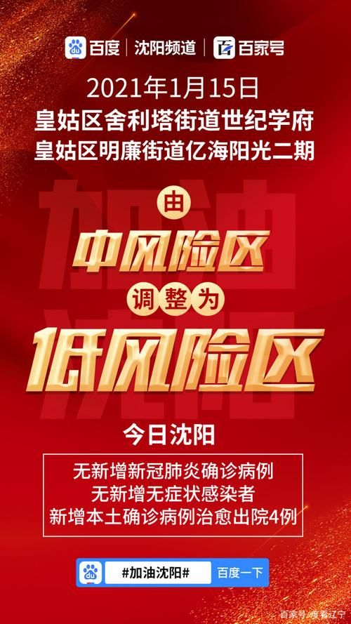 【延平区2月4日新增14例涉10省输入病例,电线为什么是两根】
