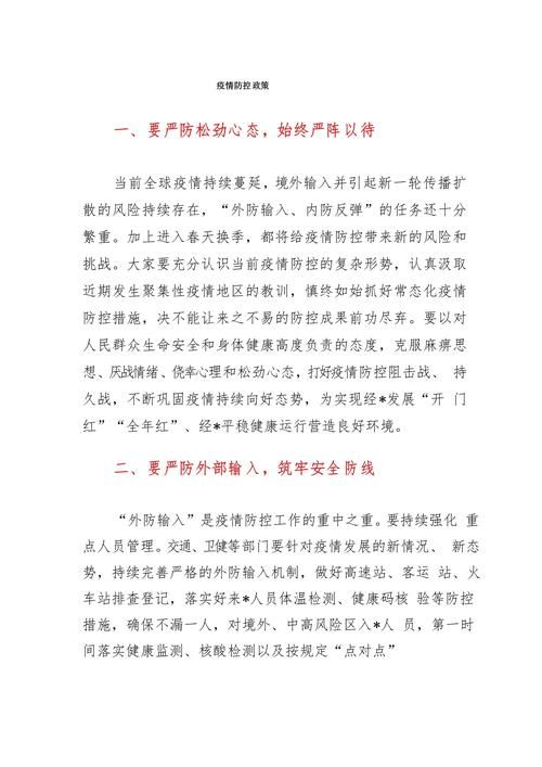 【疫情防控中风险地区洪泽区_2022年洪泽出现2个疫情发文通知】
