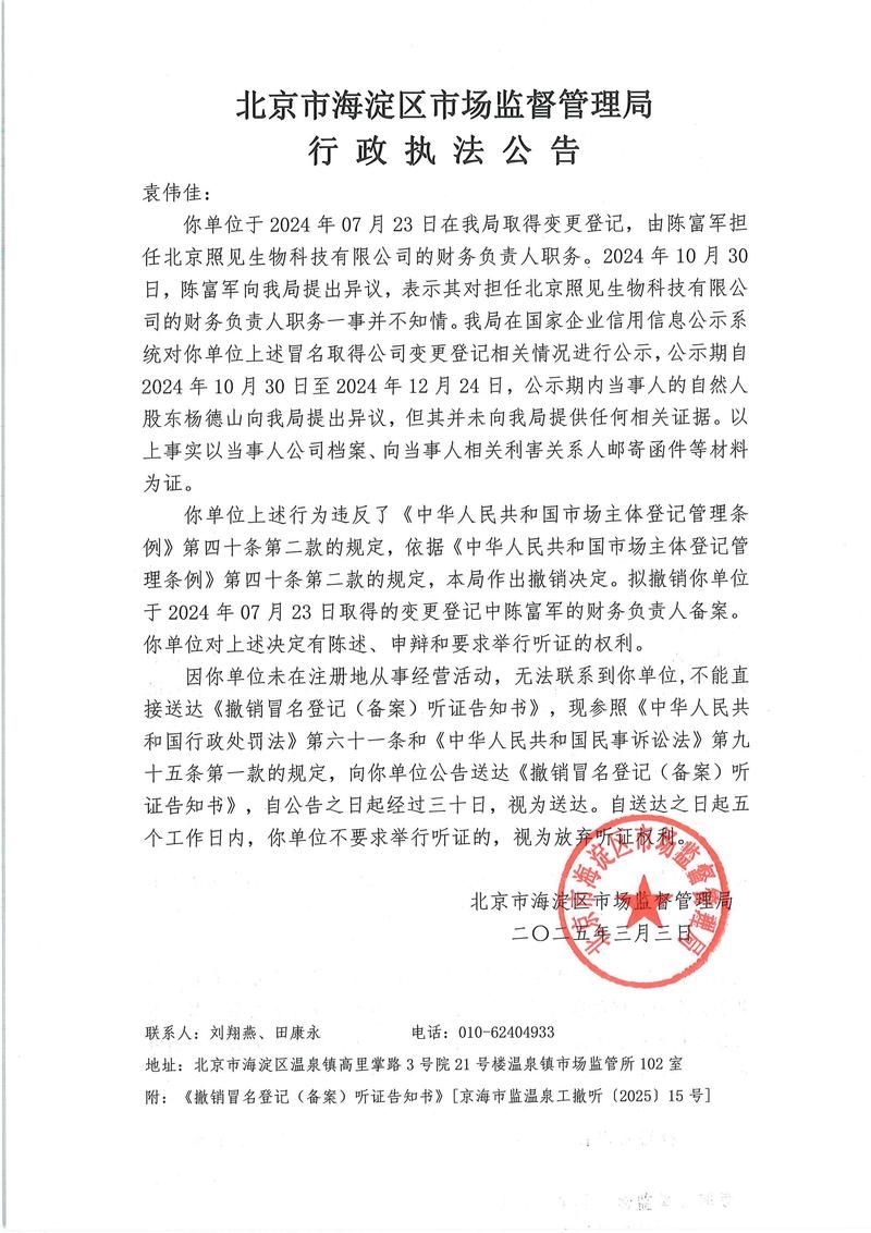 北京市海淀区最新最新通报：寻找同轨迹人员(北京海淀区最新今天的消息)