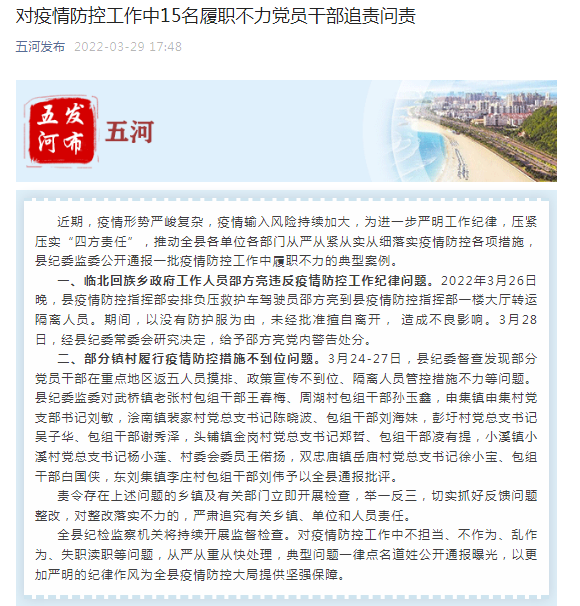 查找最新疫情五河县/五河最新消息