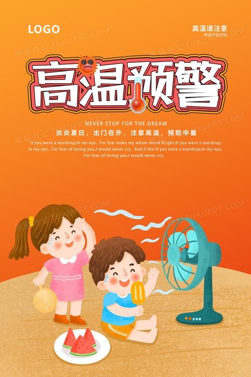专家:平和县每年或现多个感染高峰(平和县发布高温橙色预警)