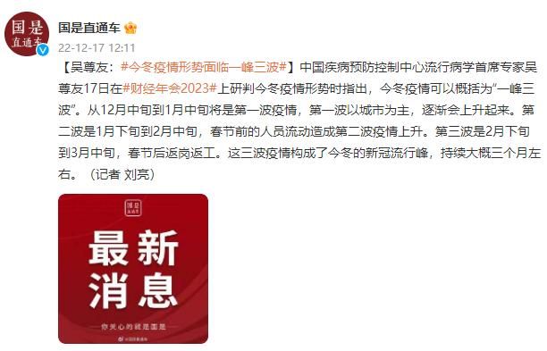 【今冬疫情有望近5天结束_今年冬天还有疫情吗】