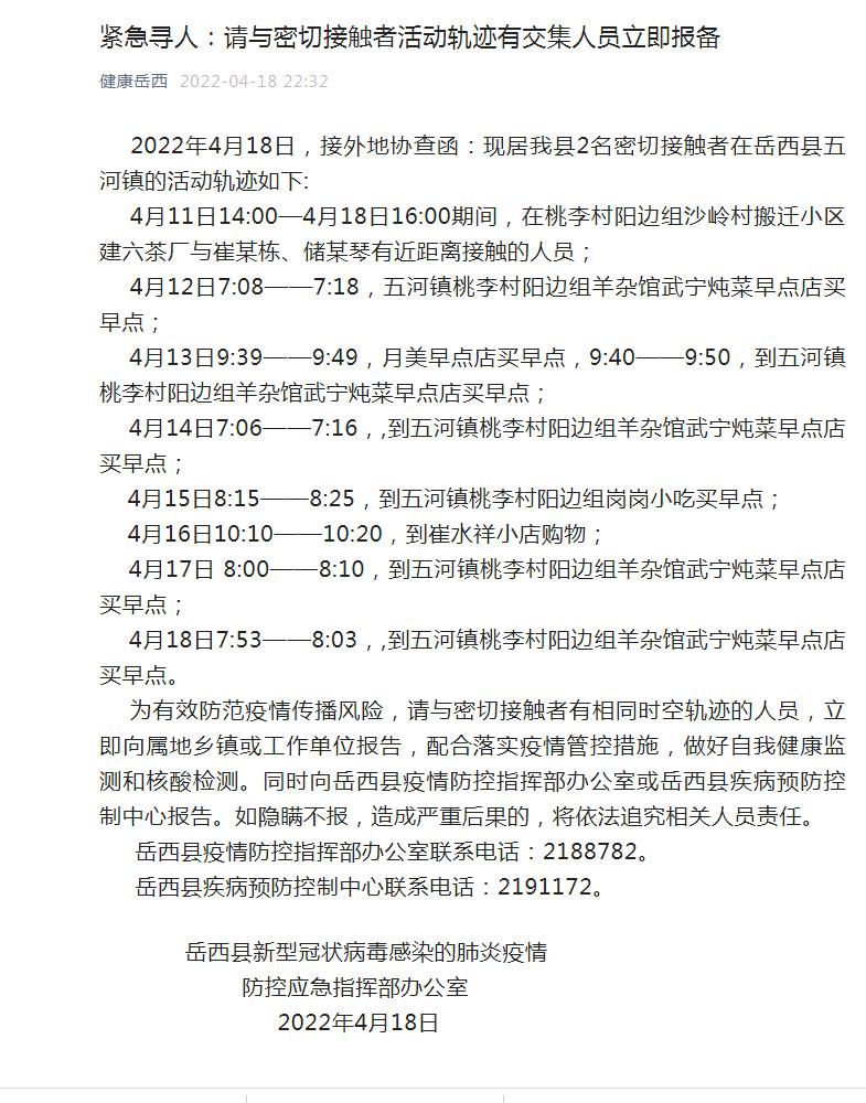 岳西县最新疫情进展信息/岳西县最新疫情进展信息查询