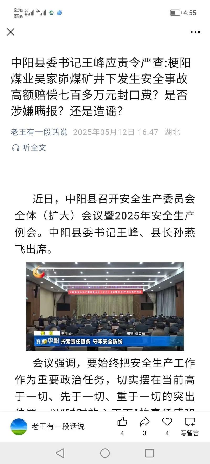 【吕梁市死亡病例已回落9地,吕梁疫情】
