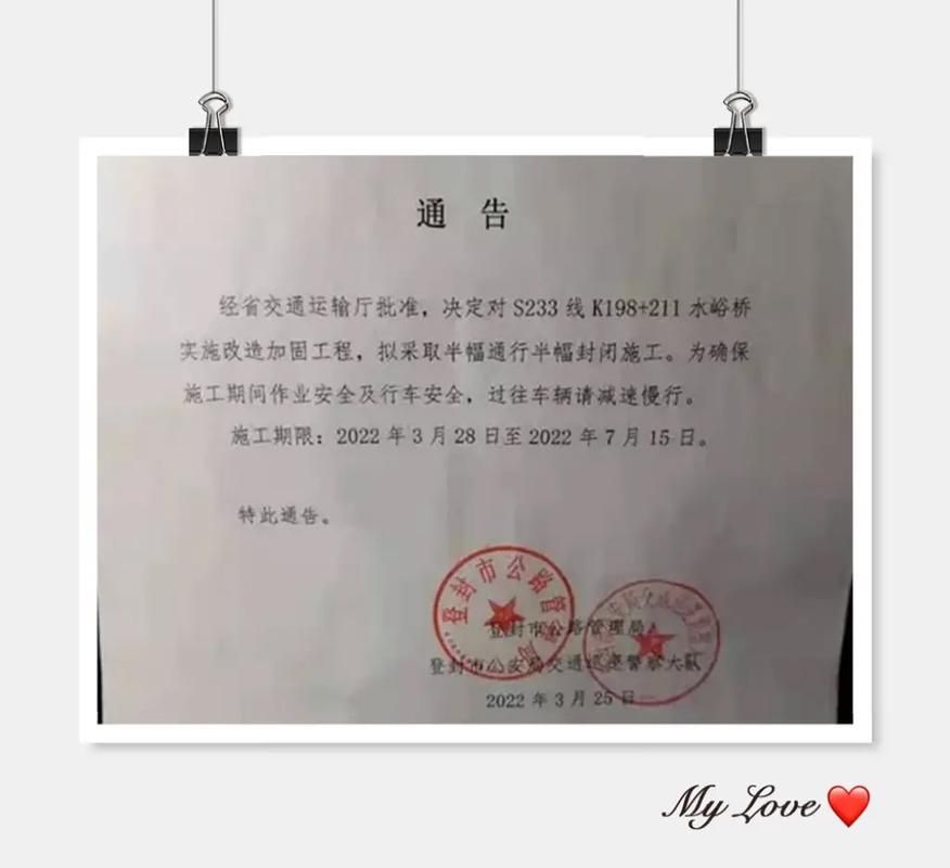 登封最新通告：所有人员静默/登封道路通行情况