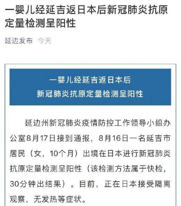 【延吉市疫情最新消息,延吉发布】