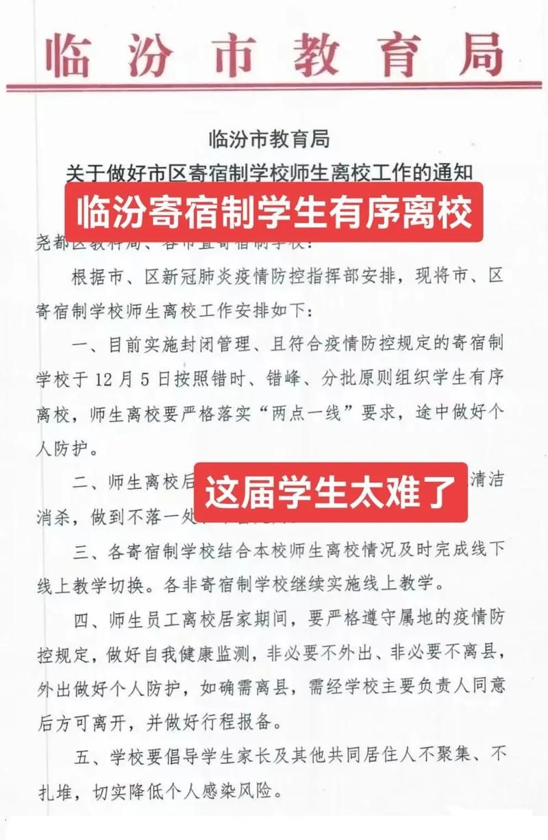 今日临汾最新消息疫情/临汾最新消息今天