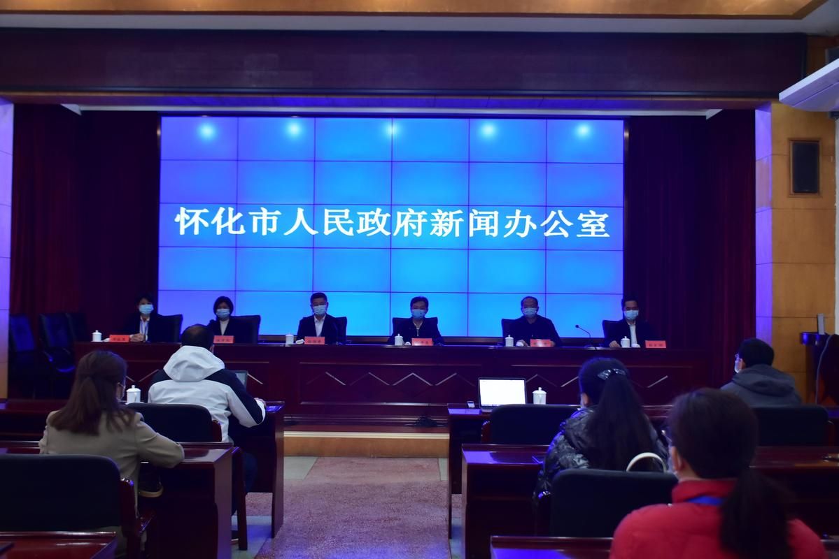 怀化市昨日最新消息疫情(怀化最新官方消息今天)