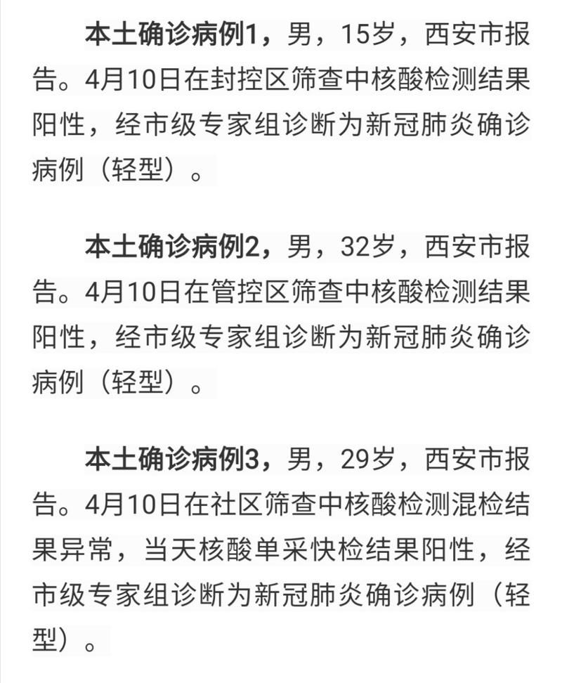 疫情最新报告陕西省渭南市新闻/陕西渭南管控明单