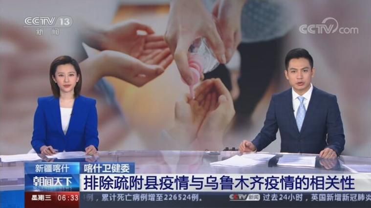 【疏附县疫情最新实数据_疏附县在哪里】