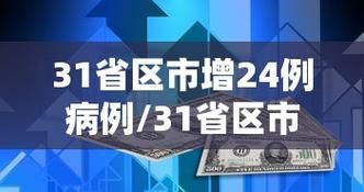 【山东泰安东平县今冬无新增死亡病例_泰安东平是哪个省市的】