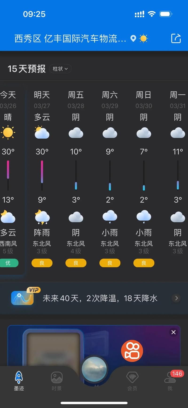 【近期天柱县疫情最新_贵州天柱县最近几天天气预报】