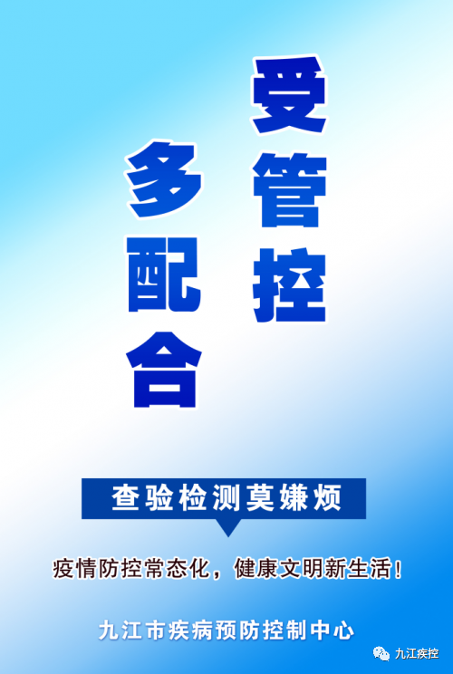 【疫情庐山市最新情况_庐山发布最新公告】