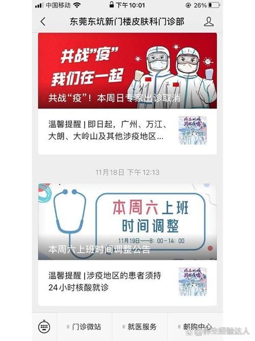 关于广东深圳坪山区新增21例阳性感染者，从境外抵广东省东莞市东坑镇的信息