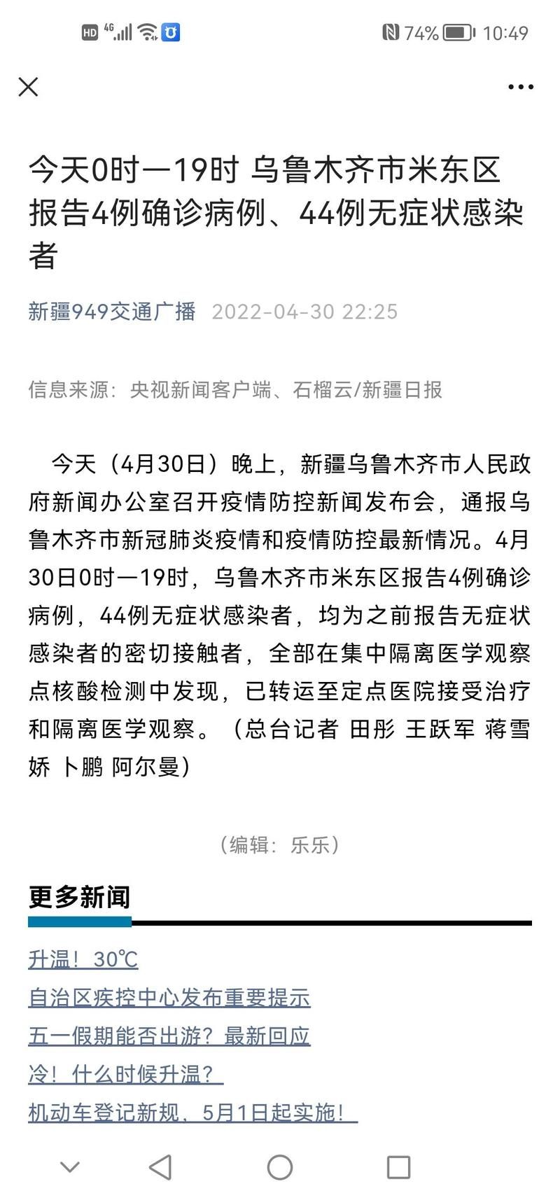 焉耆回族自治县中高风险地区疫情:焉耆回族自治县区号是多少