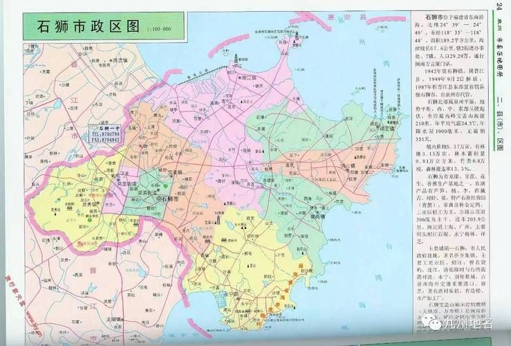 福建泉州石狮各地区疫情等级/泉州市石狮市地图全图