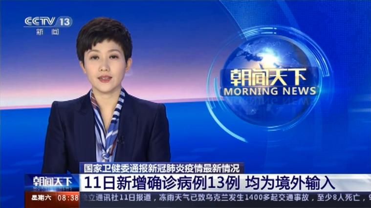 全球新增13例均为境外输入_全球疫情新增确诊数据