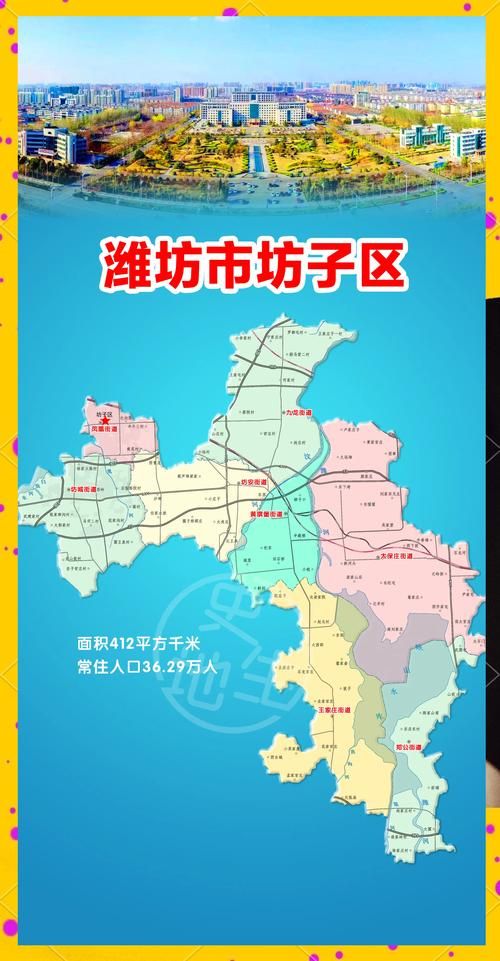 山东省潍坊市坊子区疫情风险地区划分(山东潍坊坊子新区地图)