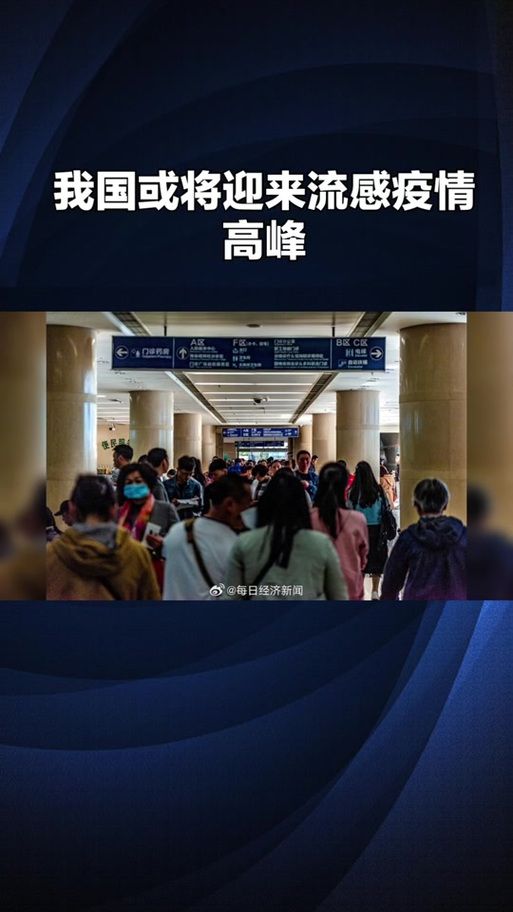 全国疫情高峰感染高峰进度查询/我国疫情高峰期