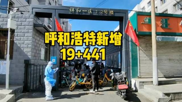 【内蒙古自治区呼伦贝尔市新巴尔虎右旗新增疫情关注_内蒙古呼伦贝尔市新巴尔虎右旗地图】