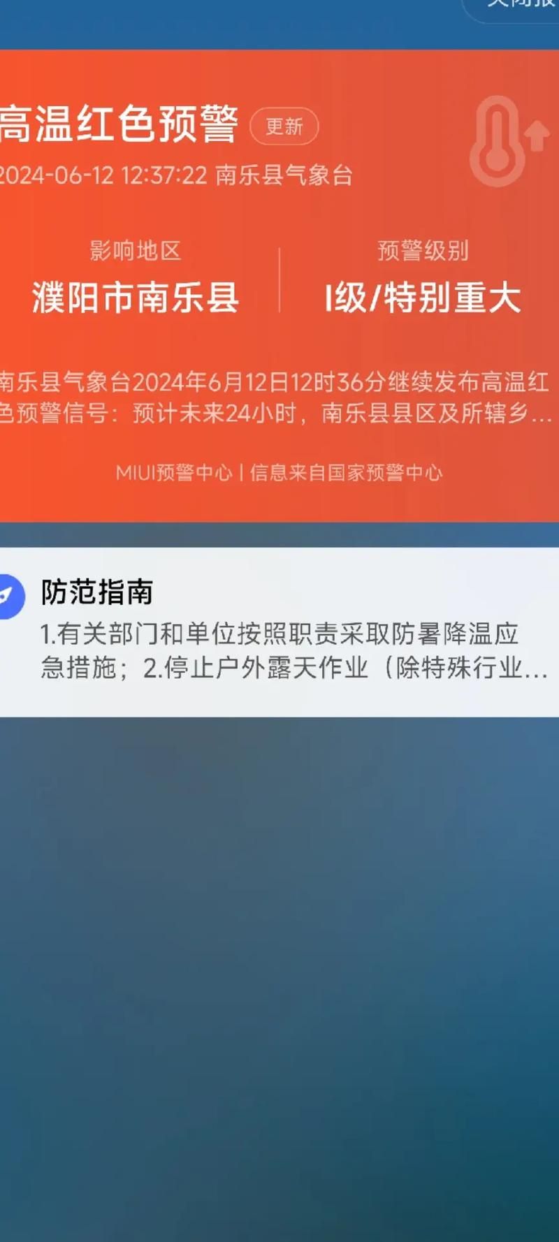  疫情阿瓦提县最新情况:阿瓦提县更新高温红色预警