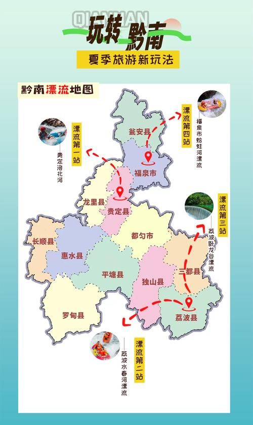 【黔东南苗族侗族自治州疫情风险地区划分_黔东南州区划图】
