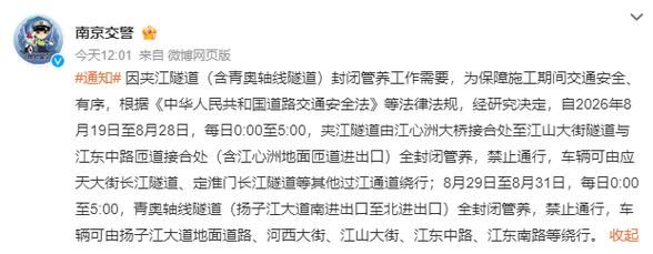 江苏省南京市封城标准最新公布/南京封月
