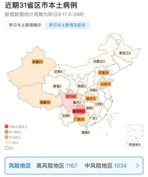 10地疫情存反弹风险/新冠疫情反弹