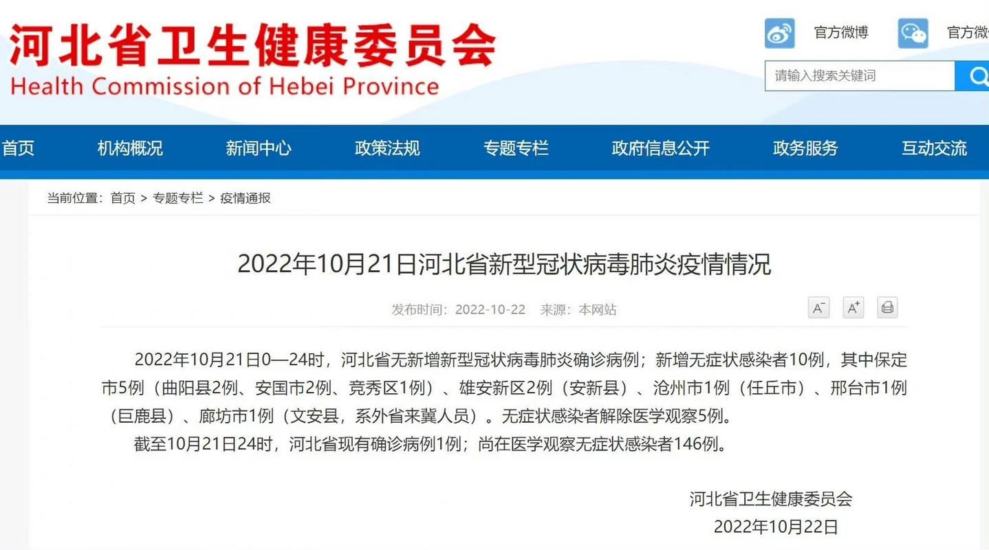 6地新增21例无症状感染者涉26省市_31省区市无症状感染者