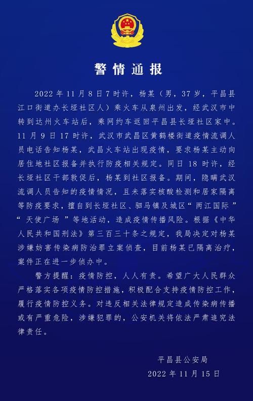 新增疫情关注平昌县/平昌新闻最新消息今天视频