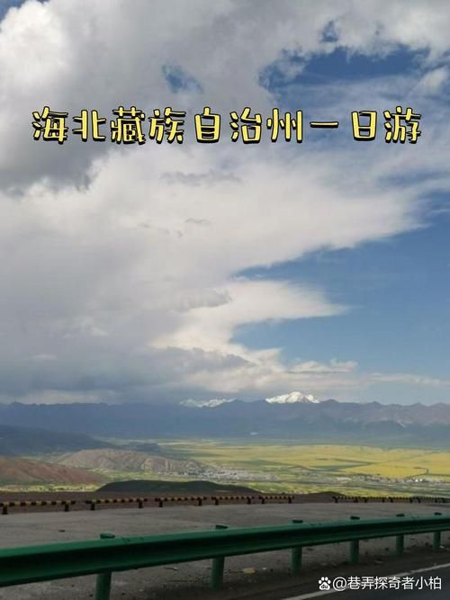 【最新疫情临床青海省海北藏族自治州门源回族自治县,青海门源最近新闻头条】