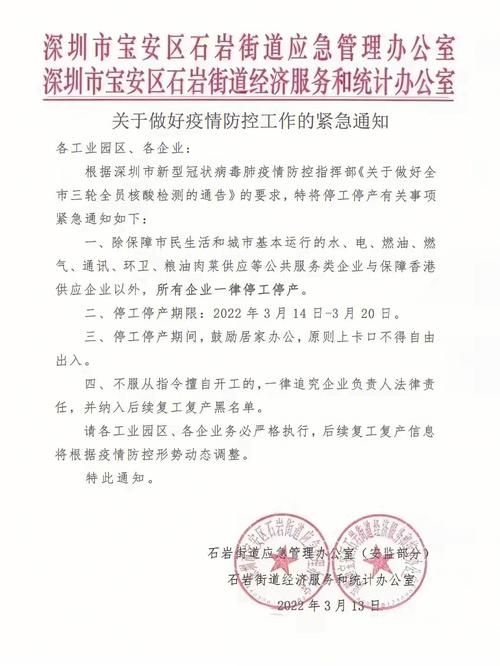 【南山区最新疫情进展信息_南山区整备推进最新进展情况】