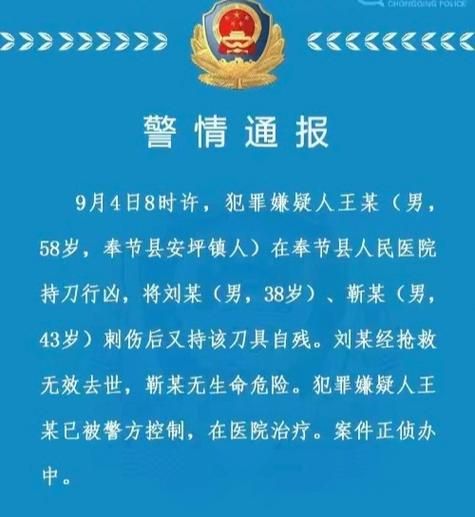 江西宜春奉新县最新病例通报：寻找同轨迹人员/江西宜春市奉新县有新冠病毒感染吗