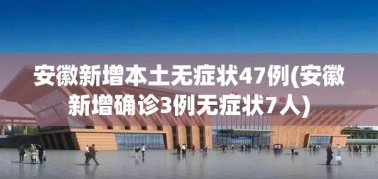 【31省份新增11例无症状感染者涉25省,31省区市无症状感染者】