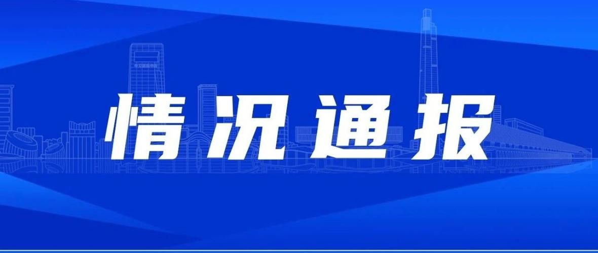 古城区9月30日境外输入活动轨迹的简单介绍