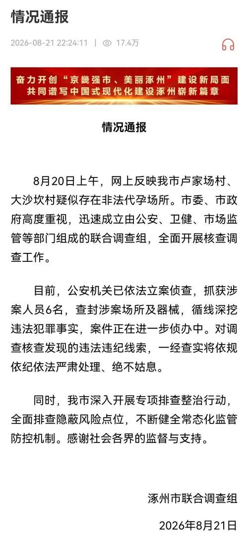 涿州市新增29例核酸阳性及30例无症状/涿州最新消息