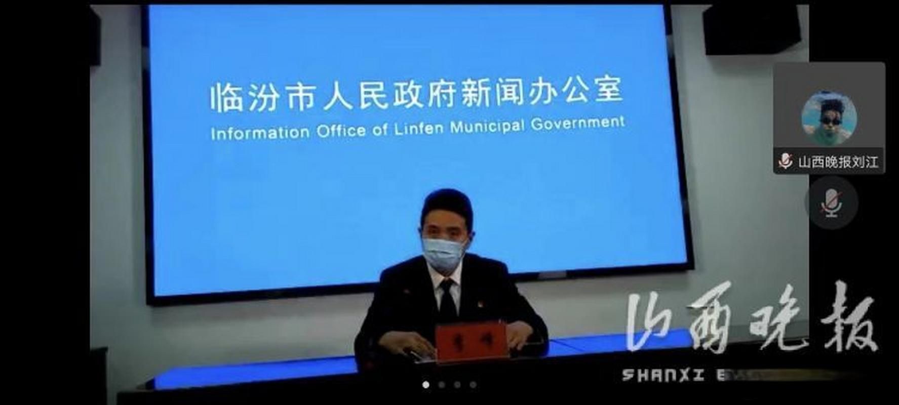 【山西临汾最新疫情,山西临汾实时消息】