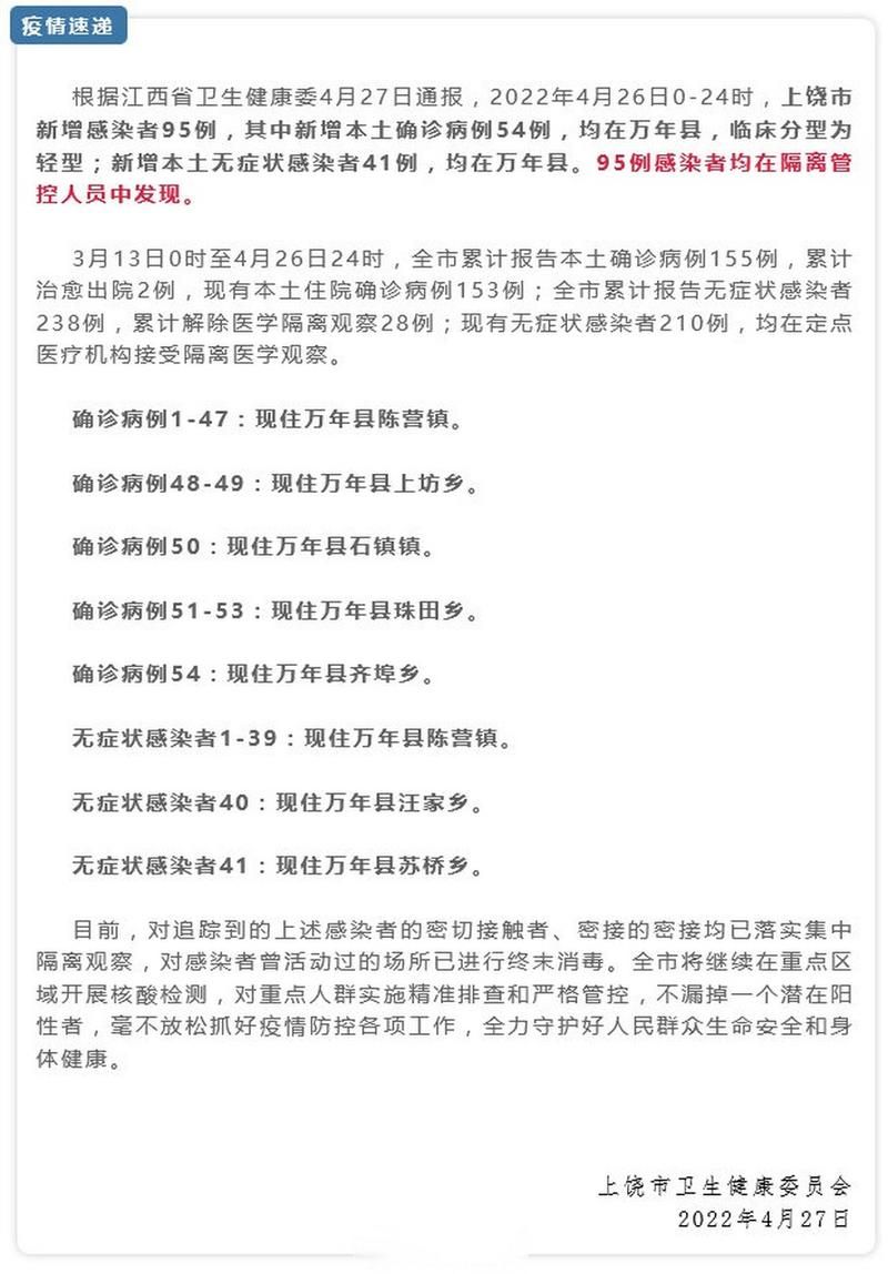 【江西九江濂溪区累计报告无症状感染者16例,九江濂溪区属于哪个区】