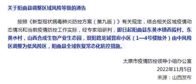 阳曲县死亡病例已爆发16地/阳曲今天发生大事