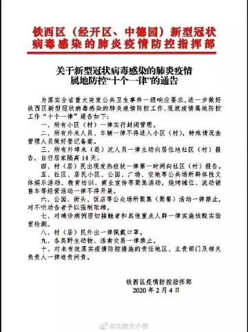 辽宁沈阳铁西区疫情最新实数据/电线为什么是两根